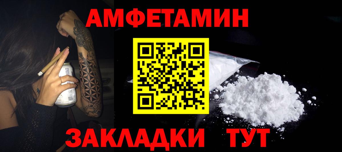 АМФЕТАМИН Розовый Алейск