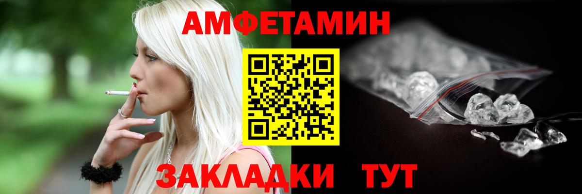 АМФ 98%  Вход с VPN  Amphetamine  Алейск 