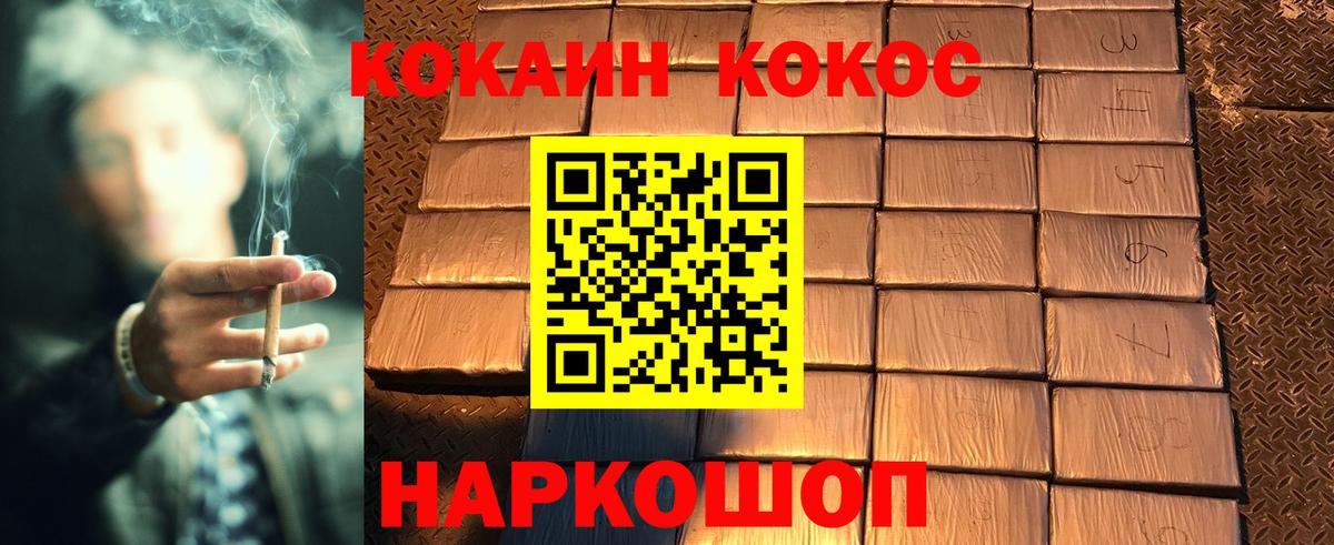 Кокаин Колумбийский Алейск