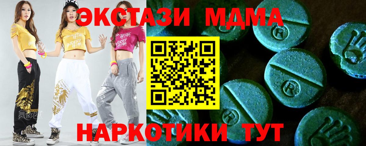 ЭКСТАЗИ 250 мг Алейск