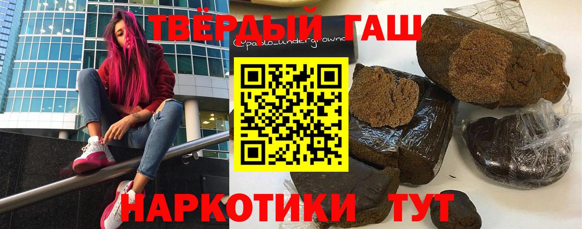 ГАШИШ 40% ТГК  ГАШИШ убойный  Алейск  Вход с VPN 