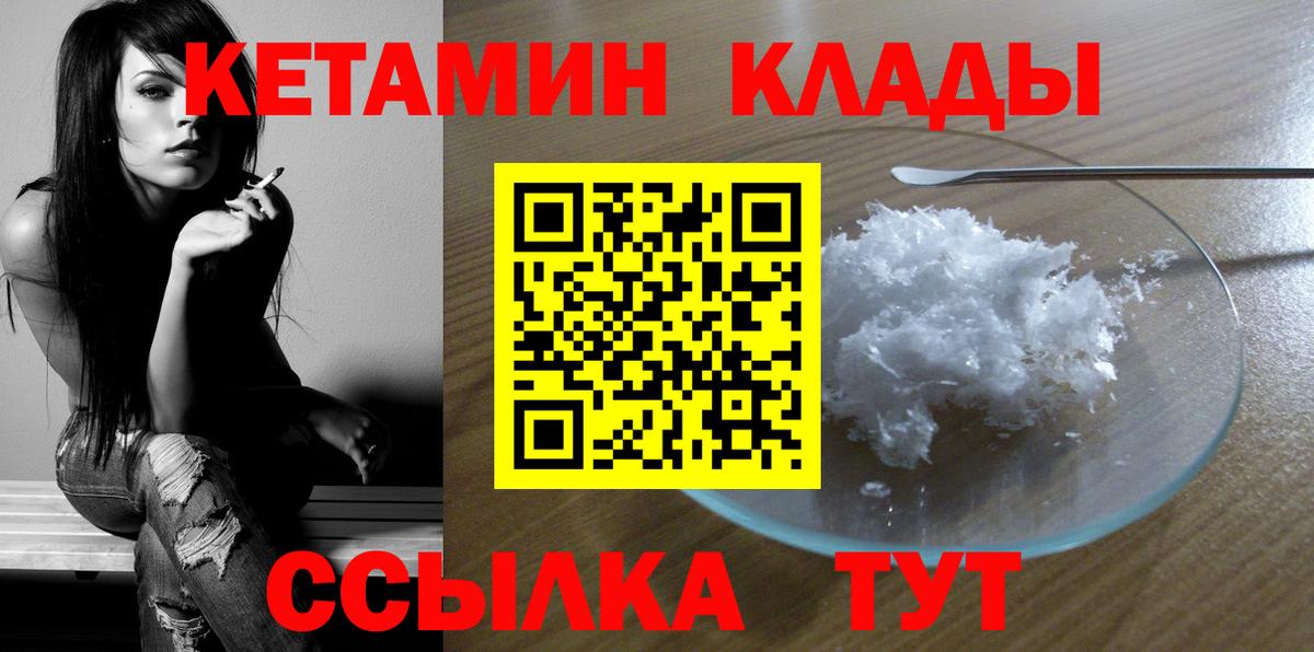Алейск  Кетамин ketamine  Вход с VPN 