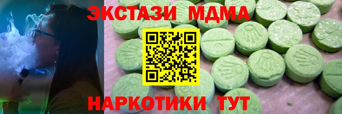 Алейск  МДМА кристаллы  МДМА VHQ  Вход с VPN 