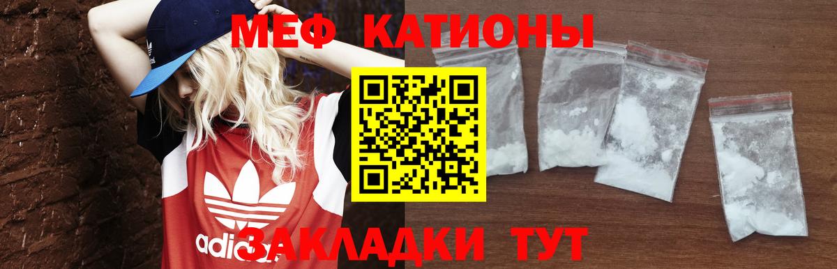 Алейск  МЕФ кристаллы  Вход с VPN 