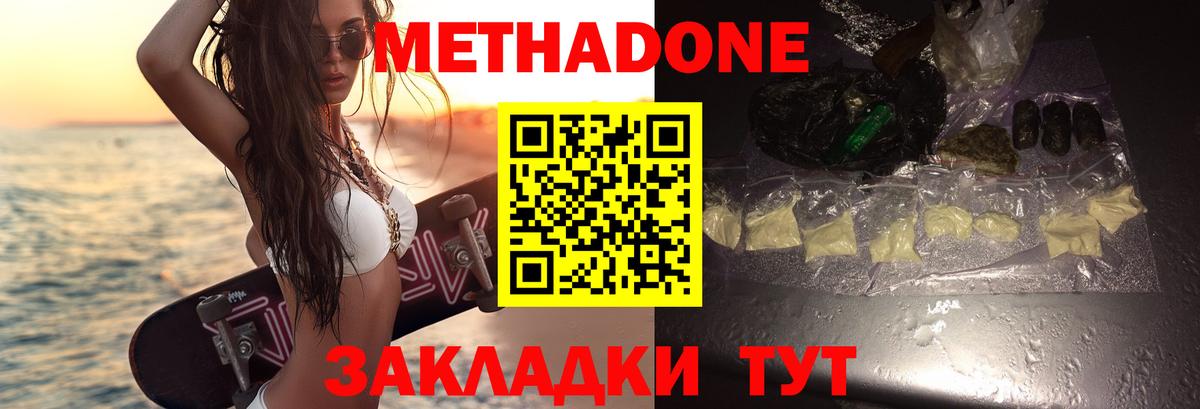 Метадон мёд Алейск