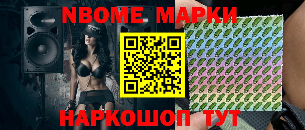 Марки 25I-NBOMe 1500мкг  Марки 25I-NBOMe 1500мкг  Вход с VPN  Алейск 