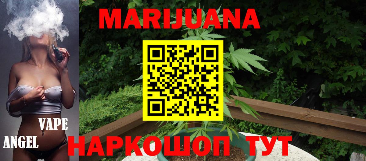 Каннабис White Widow  Вход с VPN  Бошки марихуана Bruce Banner  Алейск  Конопля Ganja 